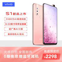 vivo Y3 初桃粉 4+128G 全网通版