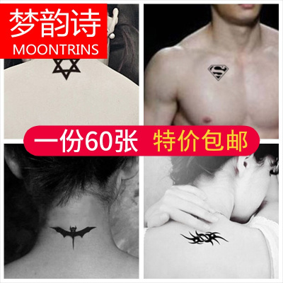 MOONRINS梦韵诗[1份60张]纹身贴防水男女 持久花臂图腾个性刺青梵文六芒星仿真