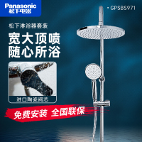 松下(Panasonic)淋浴花洒套装浴室沐浴器旋转可升降增压顶喷花洒GPSBS971