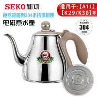 SEKO /新功配壶 茶壶烧水壶电茶壶茶304不锈钢配壶不含加热底座