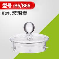KAMJOVE/金灶 B6/B66壶盖高硼硅玻璃壶盖原装配件