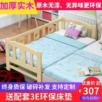 实木儿童拼接床带护栏床加宽延边床单人床幼儿床男女孩松木床