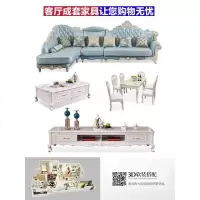 欧式全套客厅家具套装组合实木转角皮布艺沙发电视柜茶几餐桌椅