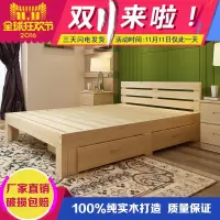 实木床松木床双人床1.2 1.5 1.8米儿童床成人单人床简易木床