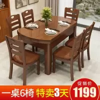 实木餐桌家用小户型可伸缩饭桌 现代简约餐桌椅组合圆形桌子餐桌