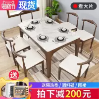 餐桌椅组合 现代简约 小户型北欧全实木餐桌长方形饭桌大理石餐桌