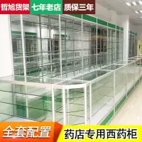 药店药柜展示柜玻璃药品展示柜陈列柜货架产品玻璃展示柜