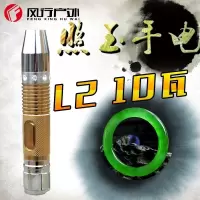 风行户外L2LED照玉手电强光手电筒照玉纯铜不锈钢