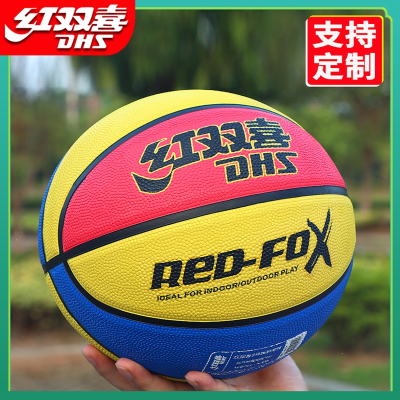 红双喜幼儿园儿童小学生专用橡胶篮球4号5号3号室外水泥地训练球
