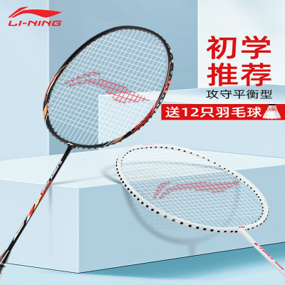 李宁羽毛球拍碳素纤维超轻球拍2021新款耐用型单双拍子