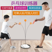 乒乓球训练器闪电客成人儿童乒乓球训练器专用球子家用自练弹力软轴