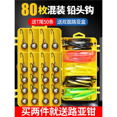 路亚铅头钩套装加强防挂底微物假饵小号5克挂t尾曲柄钩翘嘴鱼软饵