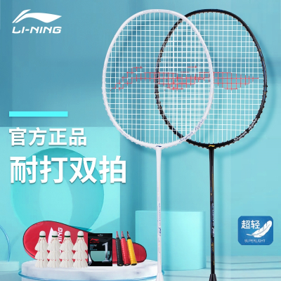 李宁(LI-NING)羽毛球拍碳素进攻型雷霆9耐用型单双拍专业一体拍