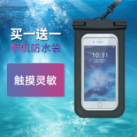 手机防水袋可触屏游泳潜水漂流透明保护壳外卖骑手专用防尘密封袋