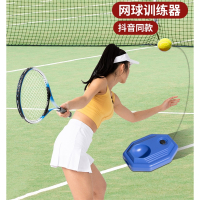 网球训练器单人打带线回弹自练闪电客初学者一个人网球拍儿童套装