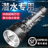 银诺(Yinnuo)潜水手电筒防水强光户外远射超亮充电26650水下专业赶海