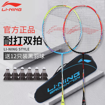 李宁羽毛球拍耐用超轻碳素纤维双拍单拍专业羽毛球拍子套装