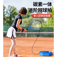 网球训练器带线回弹单人打网球拍闪电客儿童单打练习玩的一个人自打
