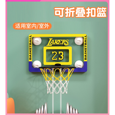 室内篮球框可扣篮投篮架免打孔闪电客壁挂式儿童折叠家庭用篮球架小篮筐