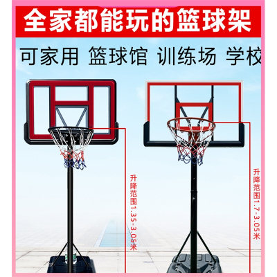 篮球架成人儿童室外家用篮筐闪电客可升降可移动户外室内篮球框投篮架
