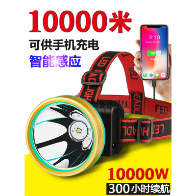 LED头灯强光充电超亮头戴式手电筒感应户外闪电客灯夜钓鱼专用矿灯