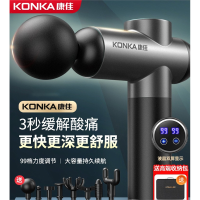 康佳(KONKA)筋膜枪颈膜枪肌膜仪肌肉按摩器放松专业级大功率