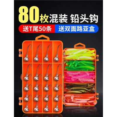 路亚铅头钩加强版假饵收纳盒套装闪电客小号软饵50枚防挂底曲柄钩鲈鳜鱼