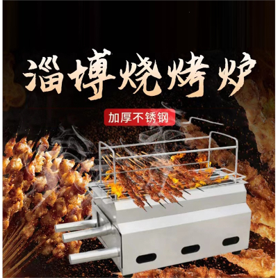 淄博烧烤炉商用不锈钢户外烧烤架闪电客家用便携式小型木炭烤炉烤架