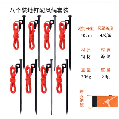 户外露营大帐篷地钉天幕固定钉碳钢地钉套装闪电客防风地丁沙滩地插营钉