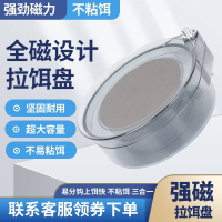 拉饵盘全磁通用钓鱼饵料盆开饵盆闪电客强磁拉丝盘钓箱钓椅专用便携折叠