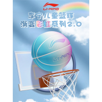 李宁(LI-NING)篮球7号成人女生专用儿童幼儿园小学生蓝球五专业训练