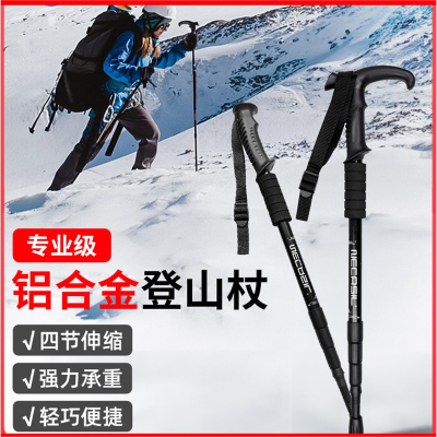 登山杖手杖碳素超轻伸缩折叠专业户外闪电客男女徒步爬山装备多功能拐棍