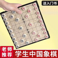 闪电客中国象棋磁吸可折叠大号高档折叠棋盘套装儿童小学生益智游戏像棋