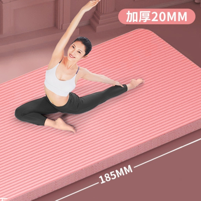 闪电客加厚20mm瑜伽垫加宽加长初学者家用地垫女男士健身瑜珈垫防滑