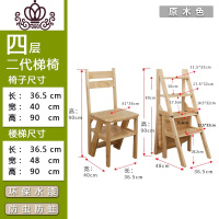 封后全实木两用梯椅欧式木梯椅子登高梯家用折叠梯子置物架实用梯凳蹬 二代四层梯椅原木色