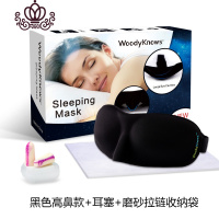 封后睡眠眼罩3D立体遮光眼罩睡觉透气不压眼记忆棉男女旅行眼罩送耳塞 高鼻款黑色