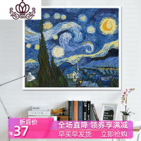 封后世界名画十字绣梵高星空钻石画十字绣2019新款绣自己绣小幅手工 抢![满绣棉线]56*49CM[28种颜色线]