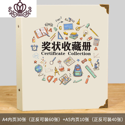 封后A4纸荣誉证书奖状收集册收纳册文件夹儿童画画相册作品成长收藏册 (A4内页30张+A5内页10张)奖状收藏册-淡黄色