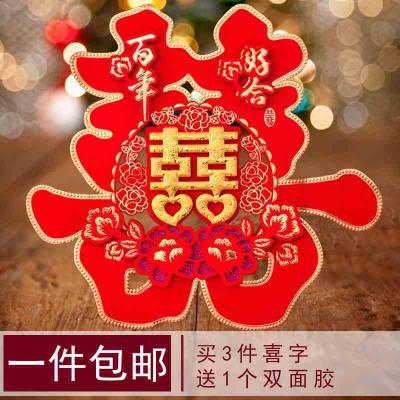 创意婚房装饰布置婚庆用品婚礼喜字贴纸结婚门贴双喜门喜- 中号35CM/2张_房门贴-金边520_喜字