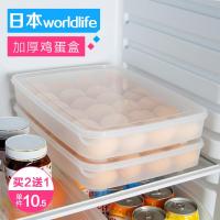日本鸡蛋盒冰箱保鲜收纳盒家用24格装蛋托放鸡蛋的塑料架托盘格子