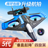 遥控飞机儿童战斗机滑翔机泡沫无人机孩玩具礼物飞机航模科技