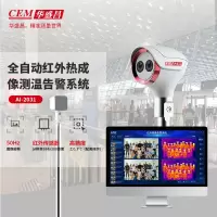 CEM华盛昌人脸识别红外热像仪温度异常筛选仪热像仪测温仪AI-2031