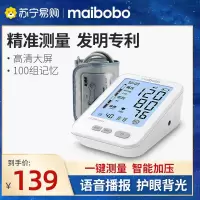 maibobo脉搏波血压计3900电子血压测量仪家用高精准量血压高仪测压仪医用