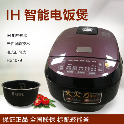 Midea/美的MB-HS5079