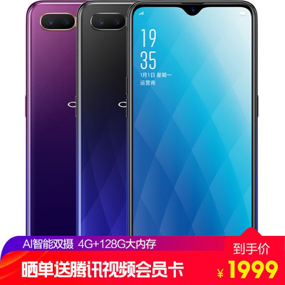 OPPO A7x 4G+64GB内存 冰焰蓝 全面屏双摄拍照手机