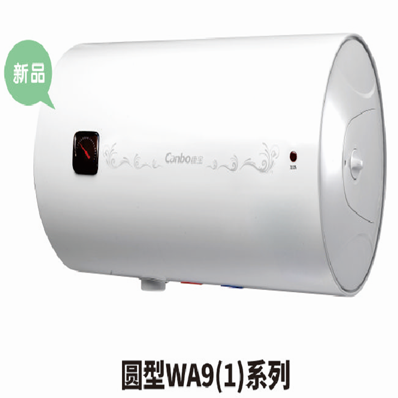 康宝电热水器CBD50-WA9(1)