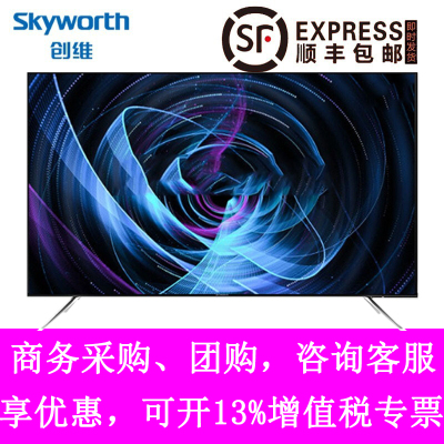 创维(Skyworth) 50G50 50英寸 4K超高清智能AI语音 光学防蓝光HDR网络平板电视