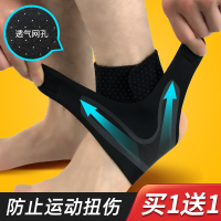 脚踝保护套男女篮球运动闪电客脚腕固定护具