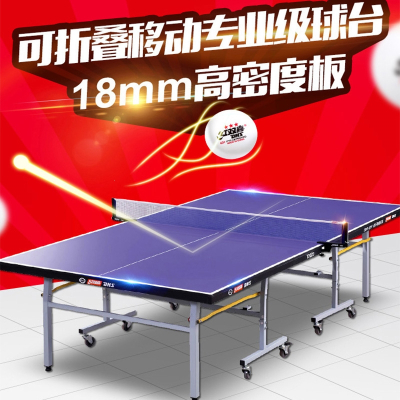 红双喜(DHS)乒乓球桌家用比赛标准室内折叠可移动乒乓球台T233