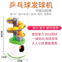 乒乓球发球机家用自练闪电客自动发球器发球机乒乓球训练器_藏青色